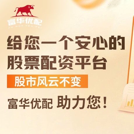 手机端旭胜配资